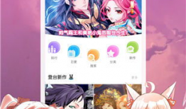 漫画台软件,带你畅游二次元世界的奇幻之旅